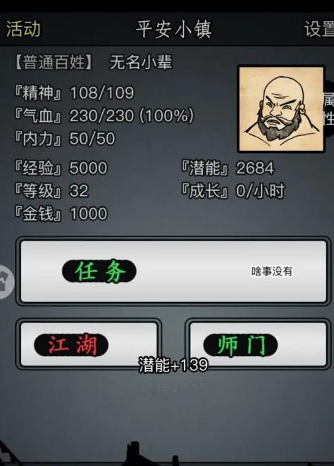 放置江湖0到1转需要多久 多久可以到传承 放置江湖0到1转需要多久 多久可以到传承