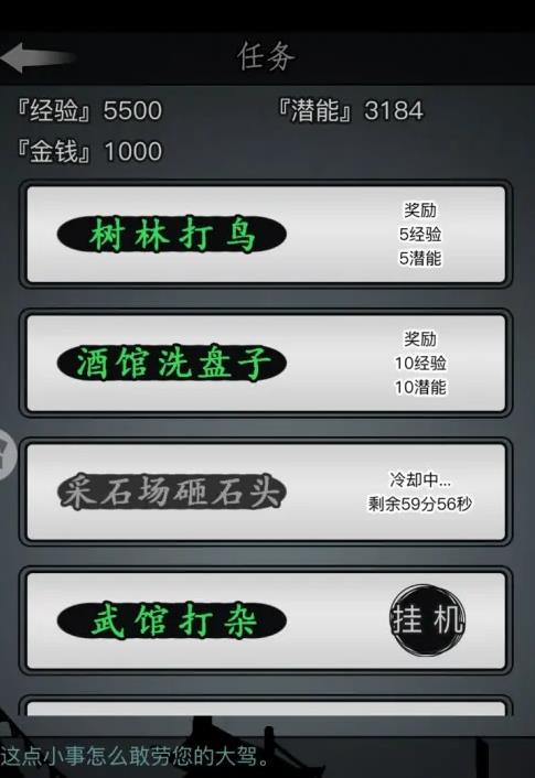 放置江湖0到1转需要多久 多久可以到传承