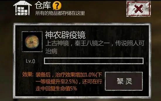 长生劫五岳凝神镜怎么拿 长生劫五岳凝神镜怎么拿