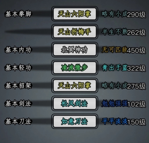放置江湖天山怎么进 天山派玩法介绍 放置江湖天山怎么进 天山派玩法介绍