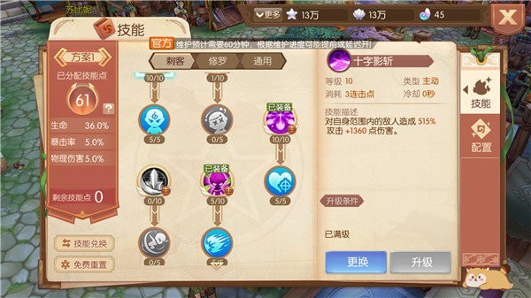 风之大陆龙刃技能介绍