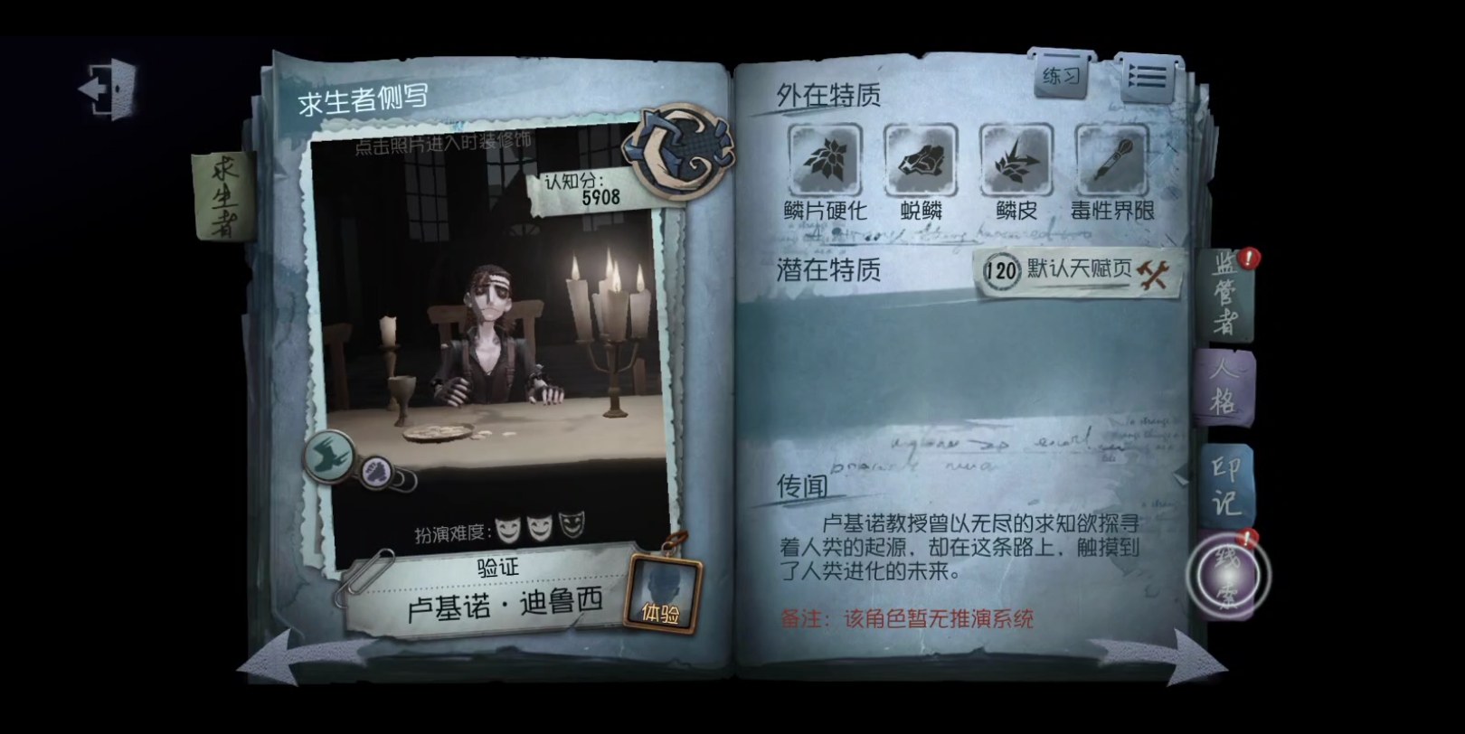 第五人格啥角色厉害一点 第五人格啥角色厉害一点