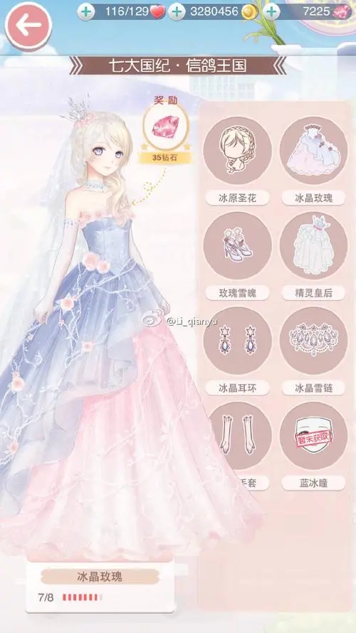 奇迹暖暖冰晶玫瑰裙子怎么获得