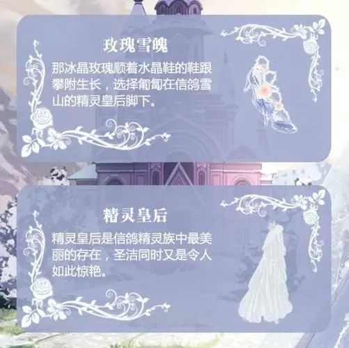 奇迹暖暖冰晶玫瑰裙子怎么获得 奇迹暖暖冰晶玫瑰裙子怎么获得