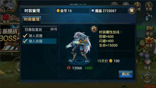 时空猎人任务王什么意思