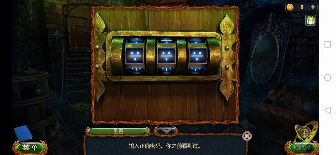 密室逃脱1密码纸怎么看 密室逃脱1密码纸怎么看