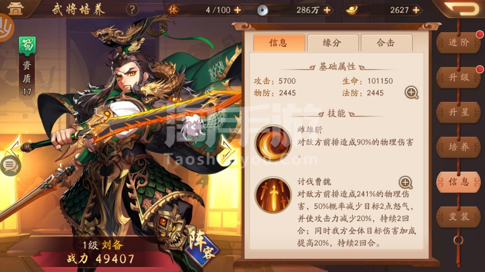 少年三国志2蜀国紫金将替换哪个金将