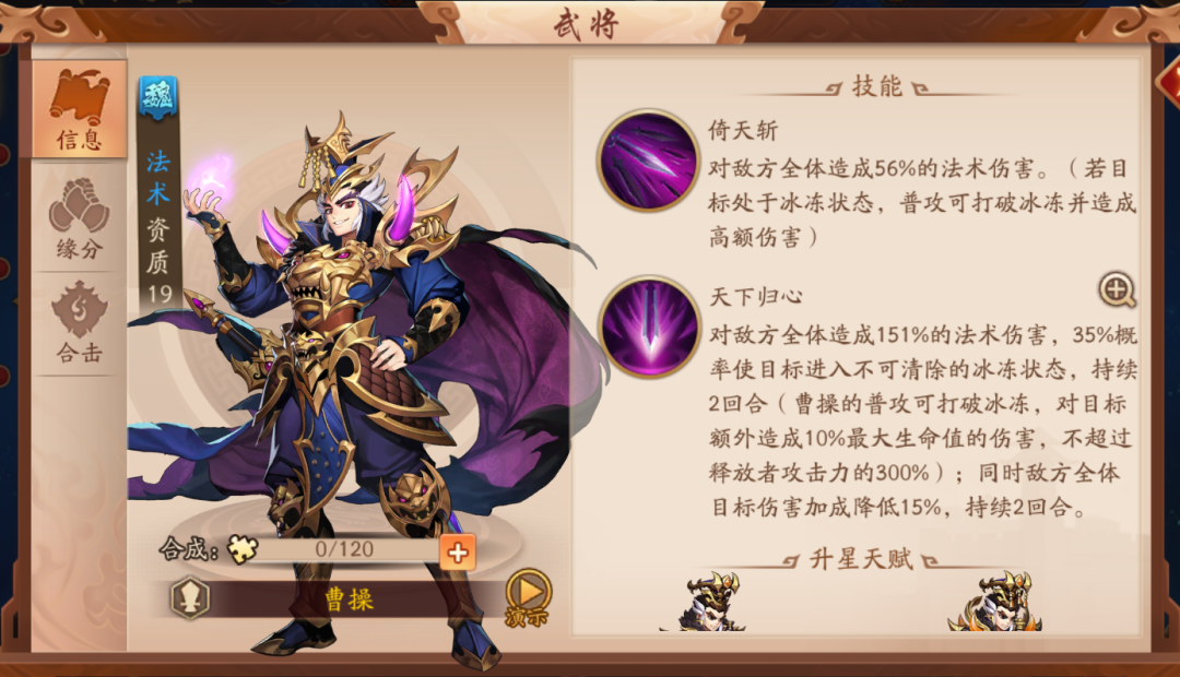 少年三国志2紫色红色橙色哪个好