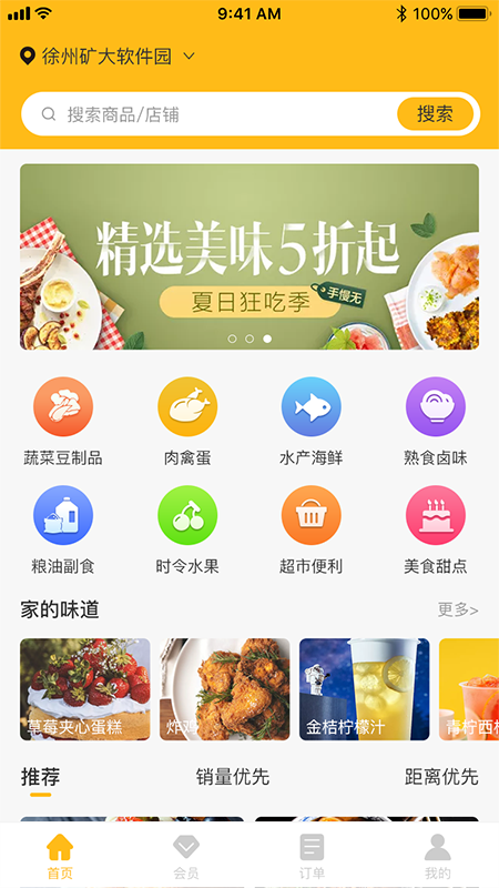 农品购