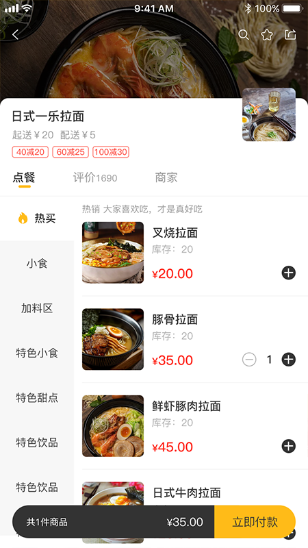农品购