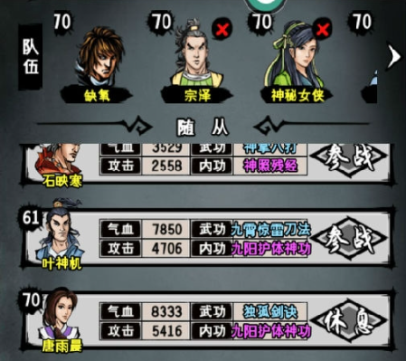 放置江湖怎么刷等级
