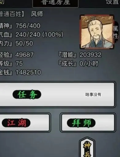 放置江湖怎么刷等级 放置江湖怎么刷等级