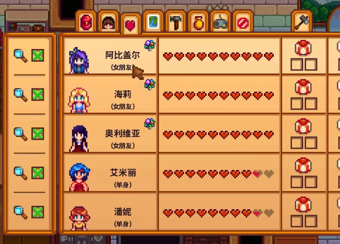 星露谷物语好感度满了怎么结婚