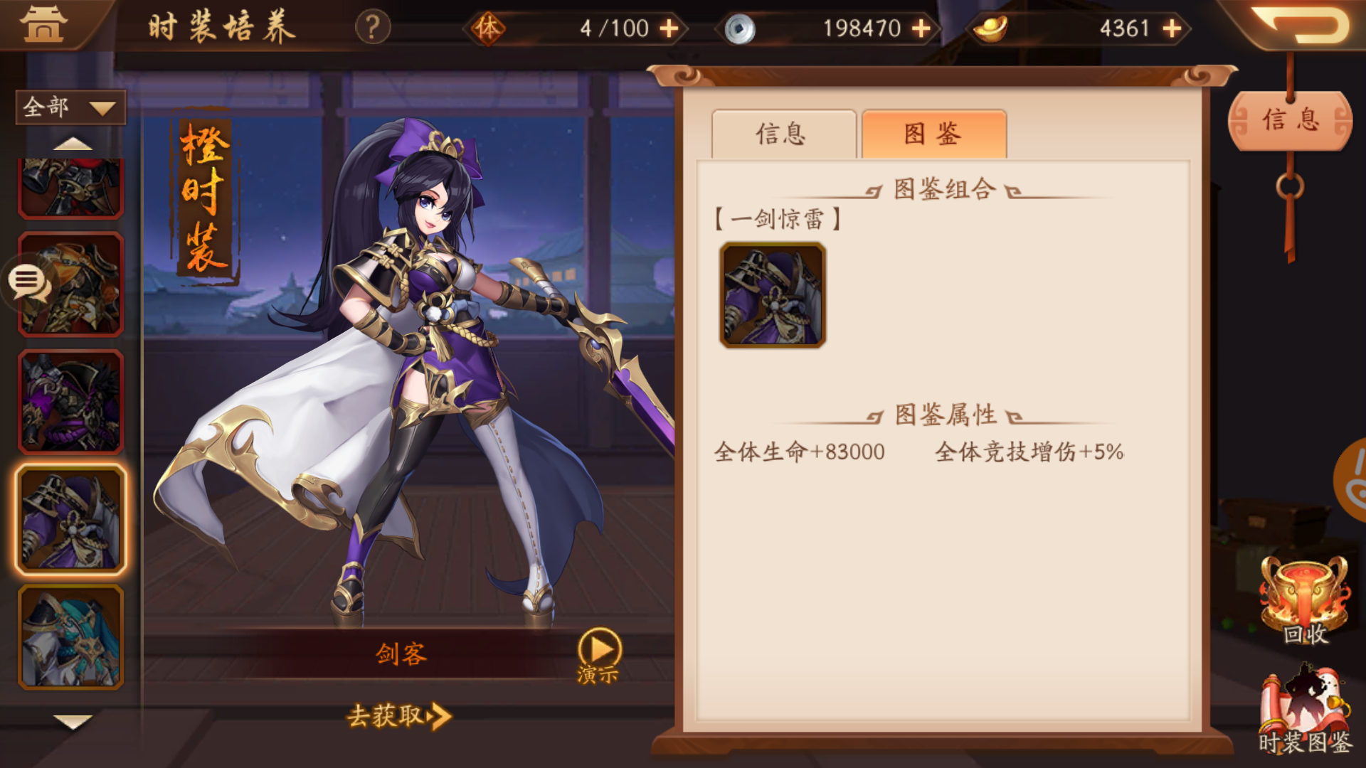 少年三国志2蜀国最佳阵容
