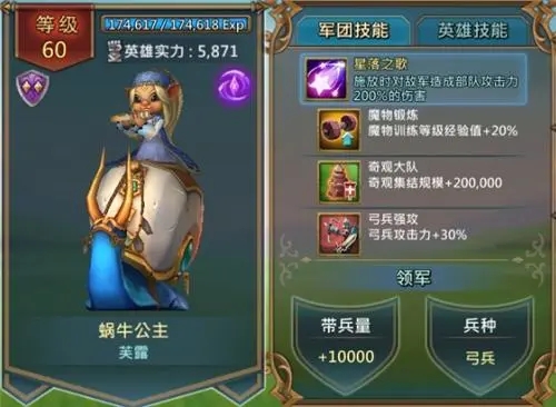 王国纪元用什么英雄打怪玛鲁巴顿