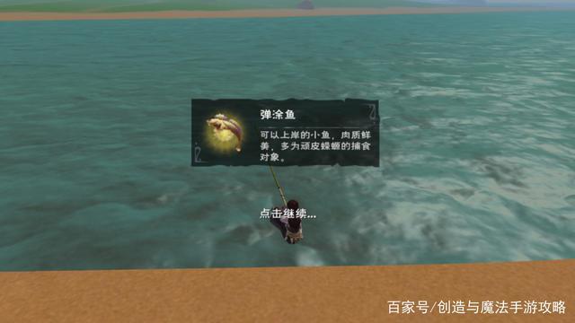 创造与魔法顽皮蝾螈吃什么饲料 创造与魔法顽皮蝾螈吃什么饲料