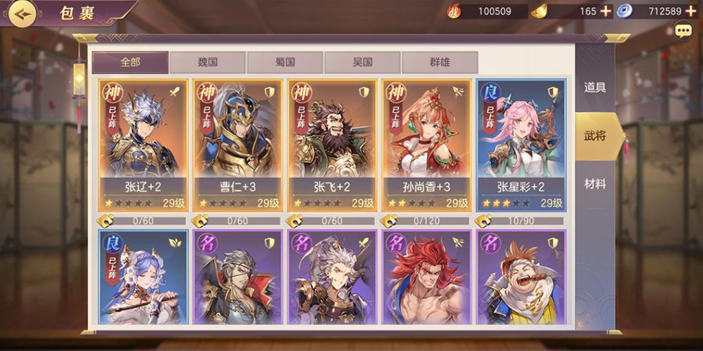 三国志幻想大陆平民推图阵容 三国志幻想大陆平民推图阵容