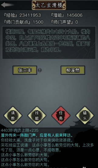 放置江湖开启神兵攻略 放置江湖开启神兵攻略