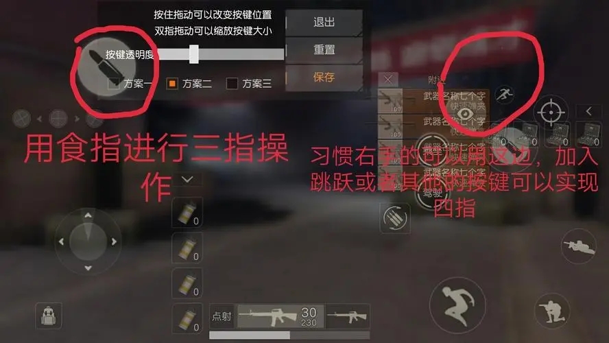 荒野行动如何歪头开枪