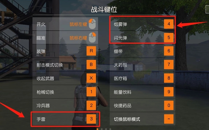 荒野行动如何歪头开枪