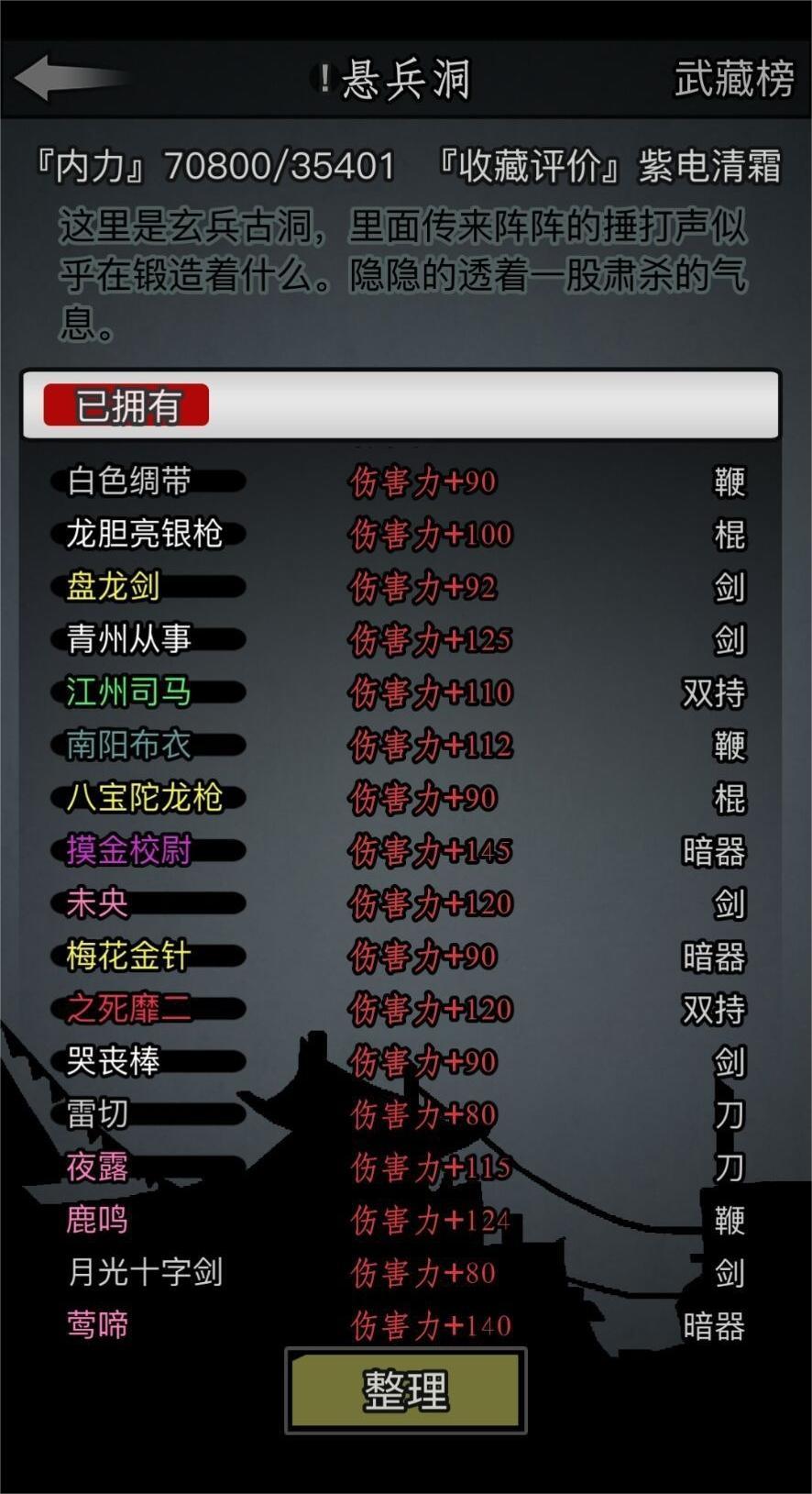 放置江湖清风步法怎么样 放置江湖清风步法怎么样