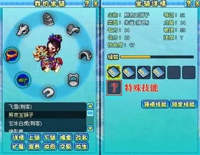 新明珠三国最强的装备
