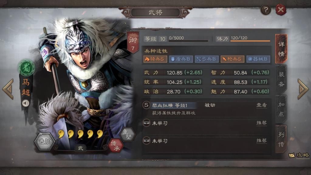 三国志战略版怎么能找到赵云 三国志战略版怎么能找到赵云