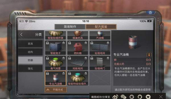 明日之后燃料怎么获得 燃料获取方法一览