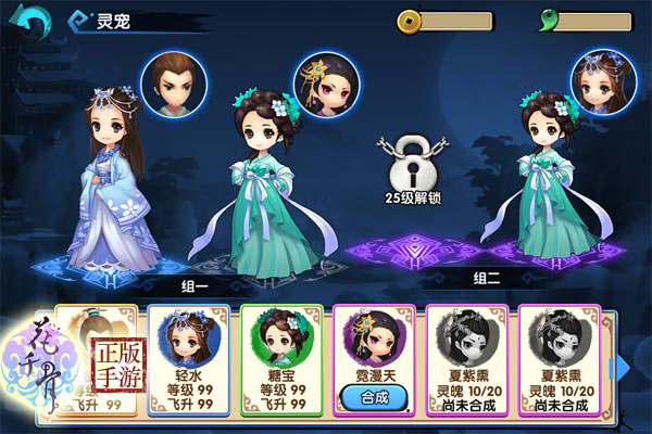 花千骨手游蜀山万福殿副本怎么通关 花千骨手游蜀山万福殿副本怎么通关