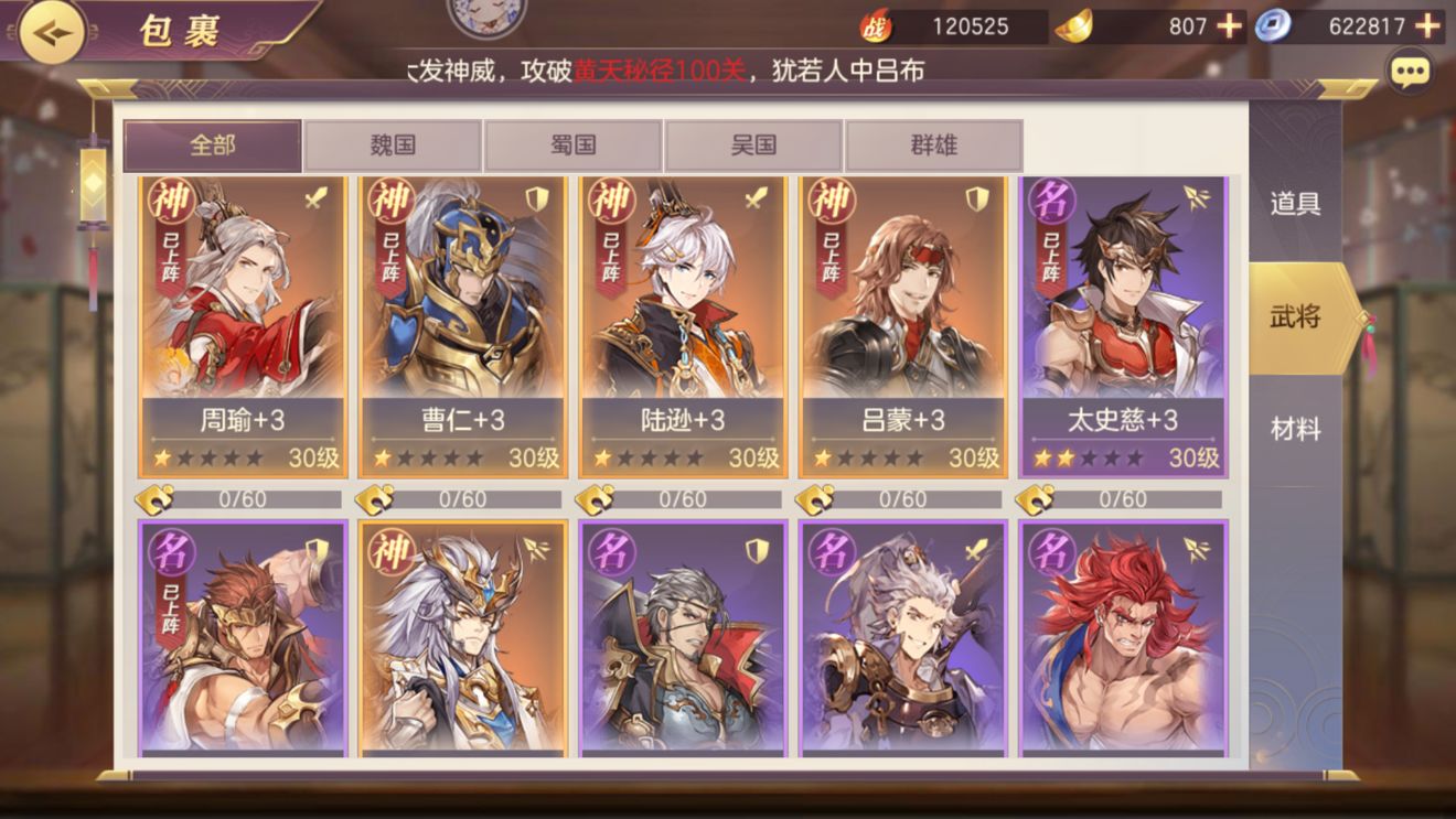 三国志幻想大陆冲锋姜维阵容怎么搭配