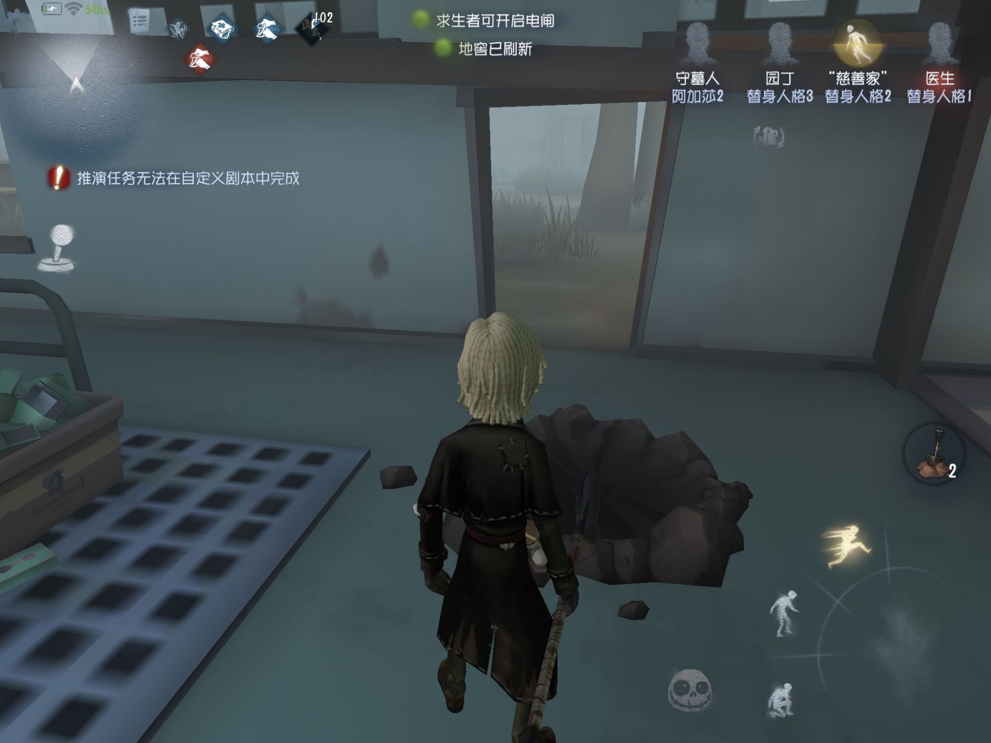 第五人格守墓人游戏攻略