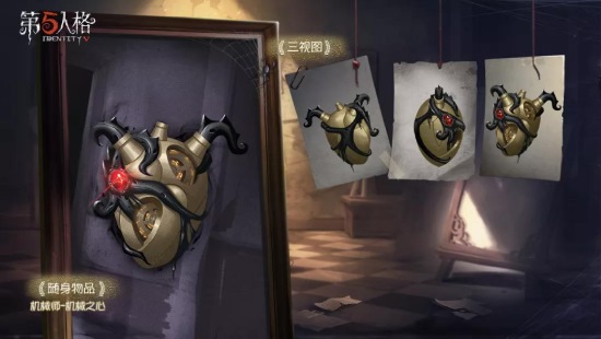 第五人格欧皇的献礼怎么获得