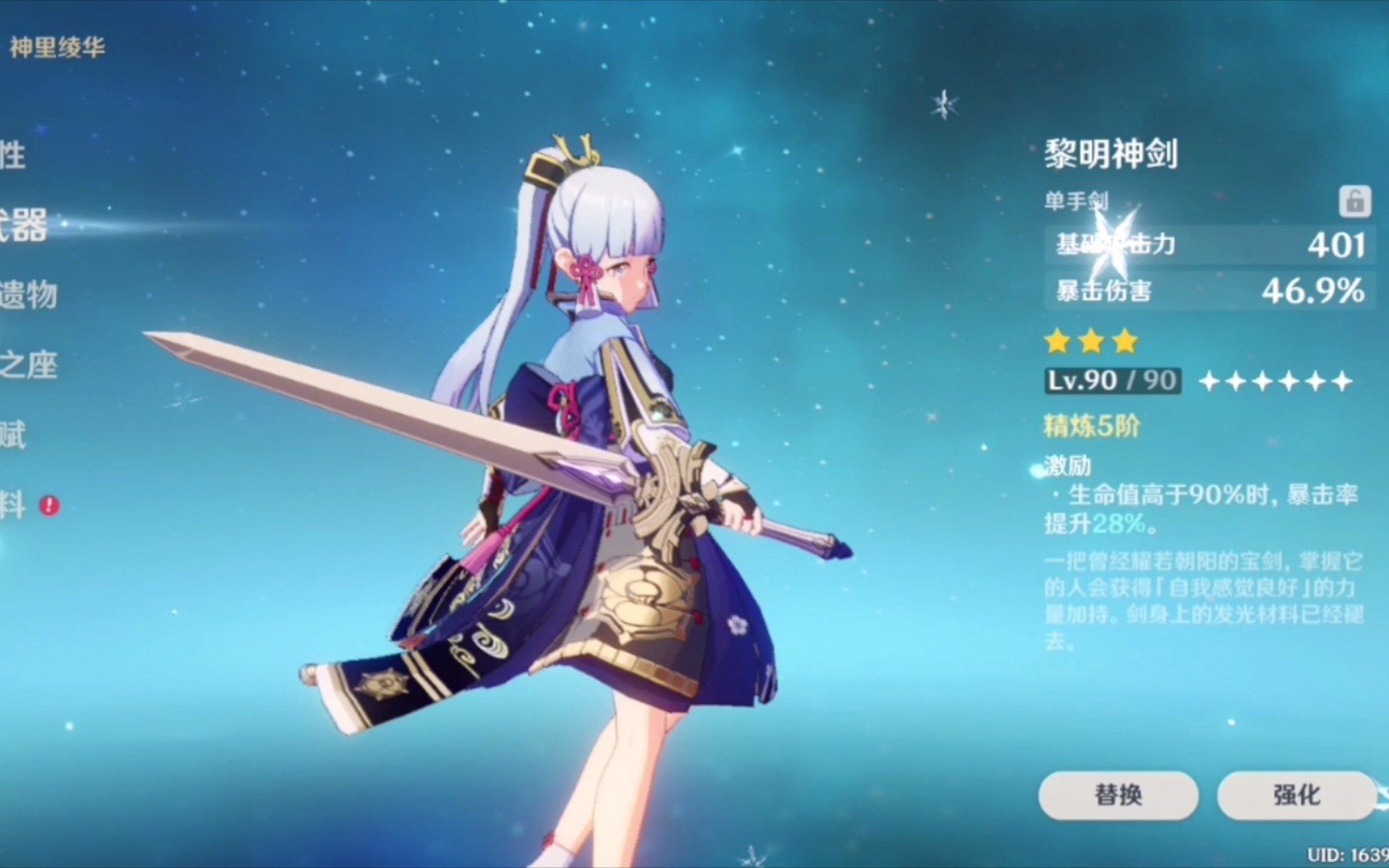 原神神里绫人武器怎么获得
