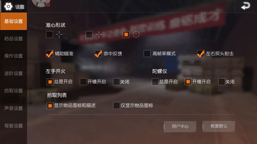 荒野行动视角锁定了怎么调 荒野行动视角锁定了怎么调