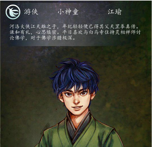 侠客风云传前传江瑜武功怎么学
