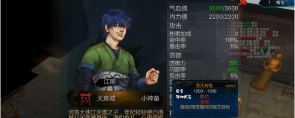 侠客风云传前传江瑜武功怎么学 侠客风云传前传江瑜武功怎么学