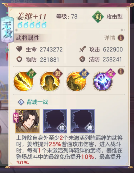 三国志幻想大陆噩梦姜维灵宠推荐