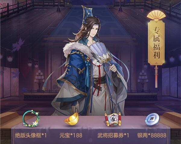 三国志幻想大陆元宝怎么使用