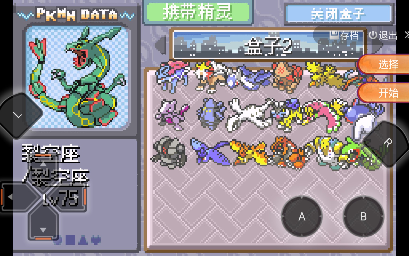 口袋妖怪漆黑的魅影神兽怎么抓