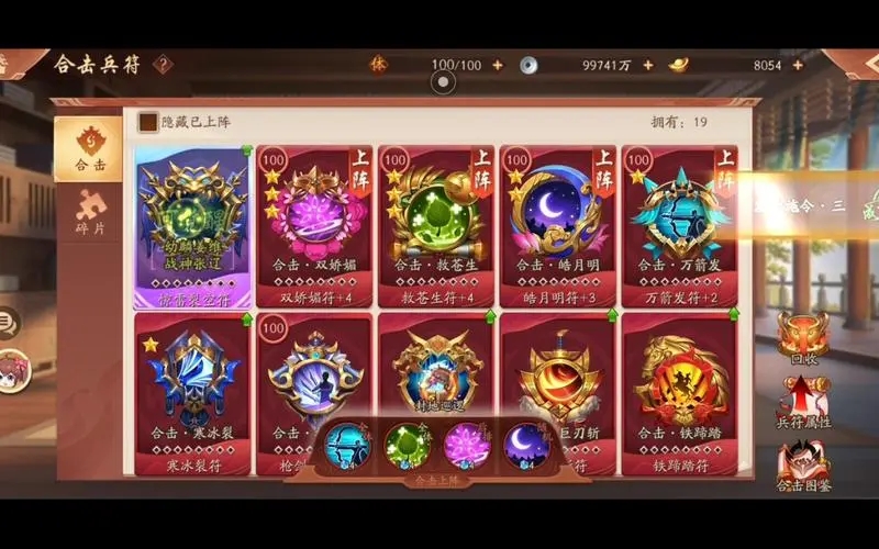 少年三国志2红色宝物怎么获得