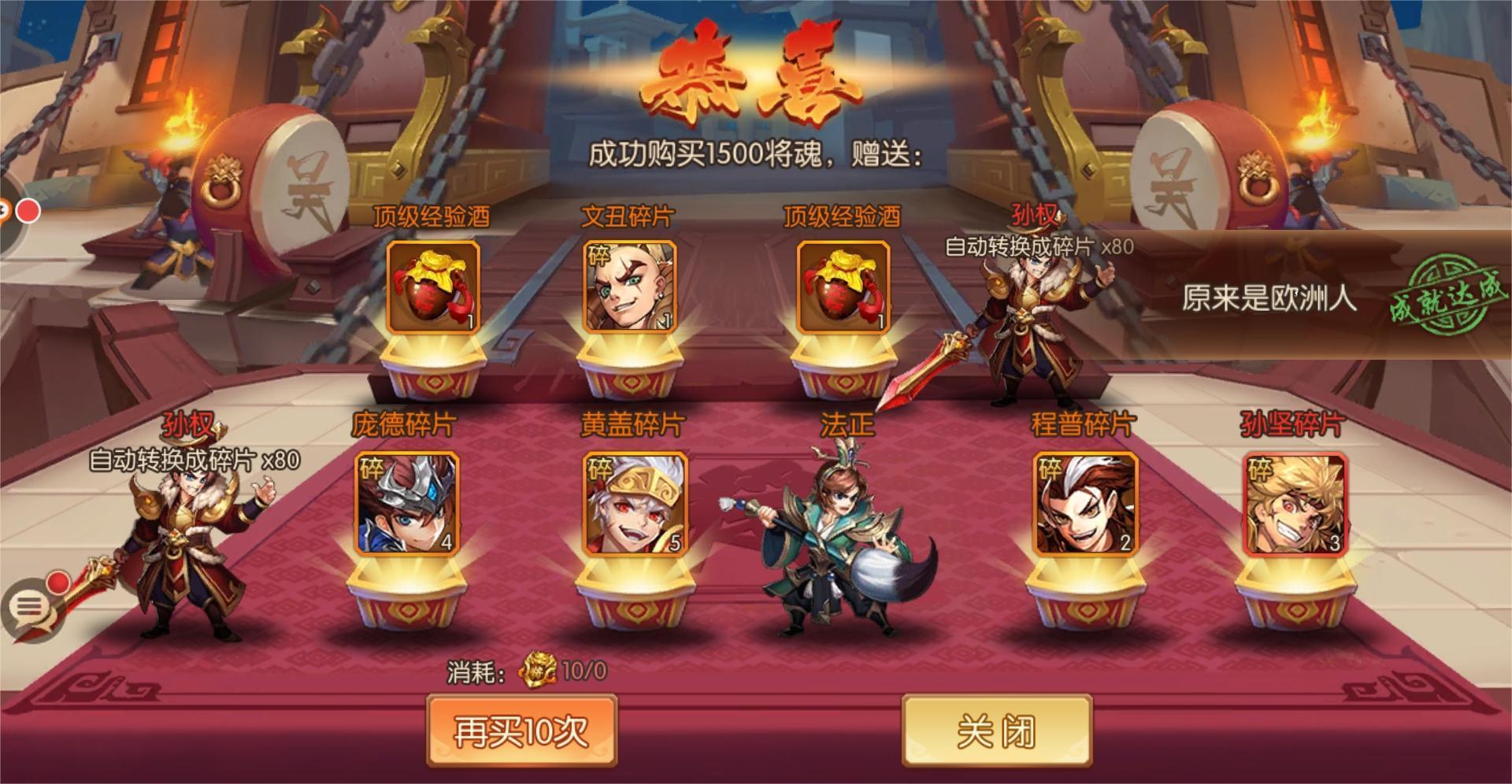 少年三国志2红色宝物怎么获得