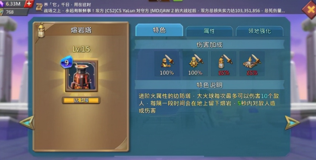 王国纪元边境之门7-14怎么过 7-14过关技巧