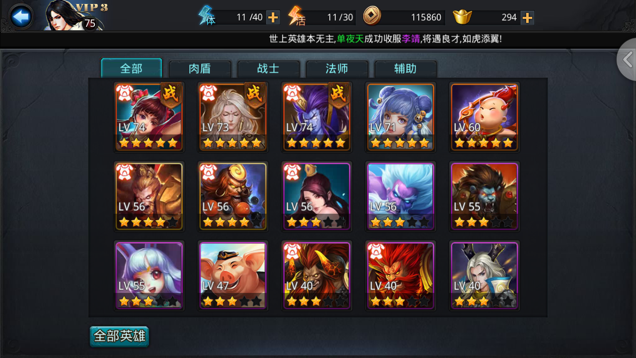乱斗西游金霄符什么用