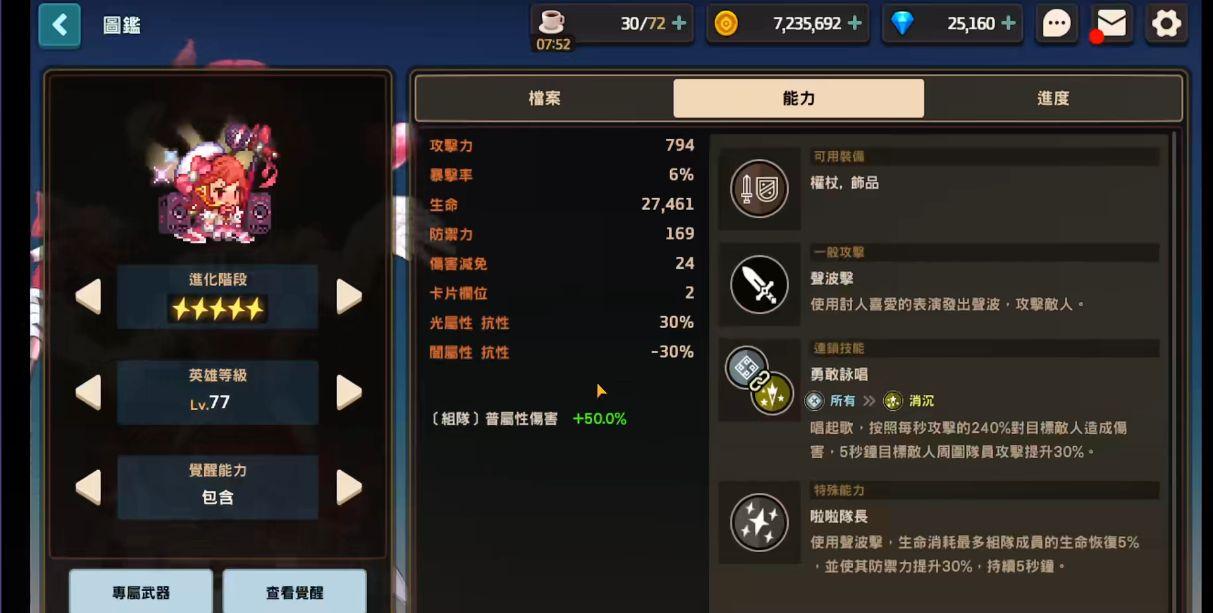 坎公骑冠剑什么英雄好用