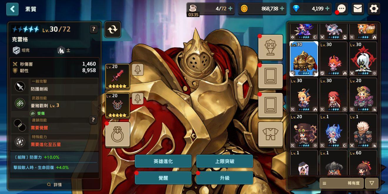 坎公骑冠剑什么英雄好用