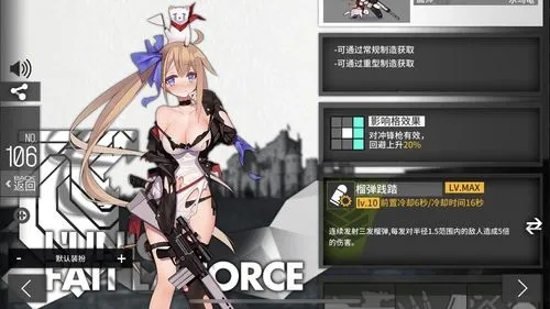少女前线fal怎么样