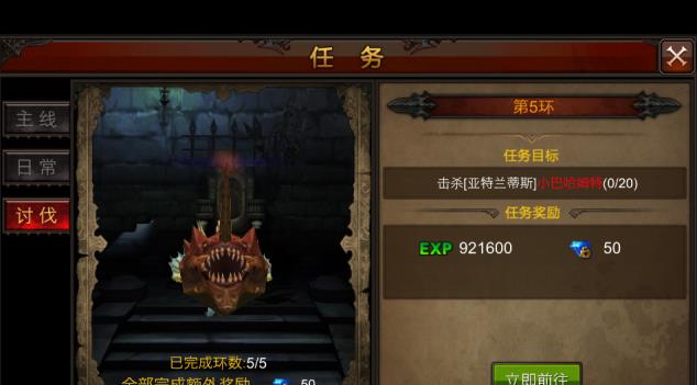 全民奇迹绑定钻石不够用怎么办