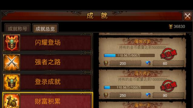 全民奇迹绑定钻石不够用怎么办