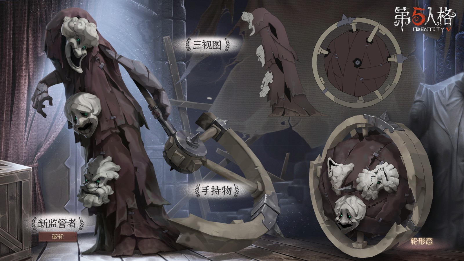 第五人格监管被溜怎么办 第五人格监管被溜怎么办