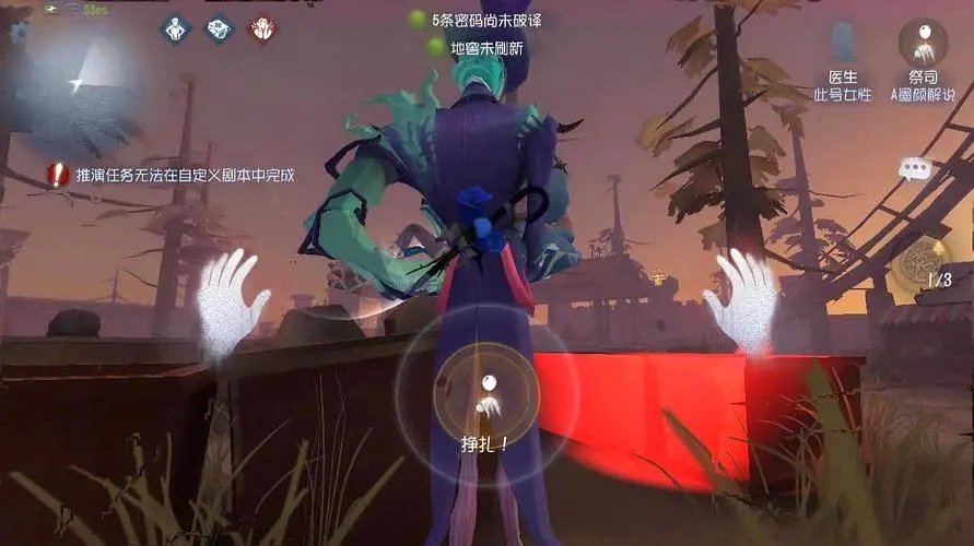 第五人格监管被溜怎么办 第五人格监管被溜怎么办